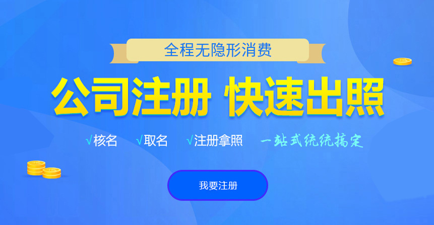 勐腊悦旭注册公司网