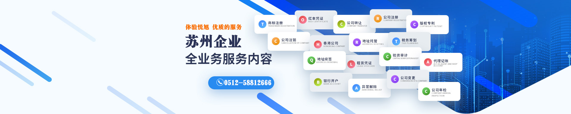 勐腊悦旭注册公司网
