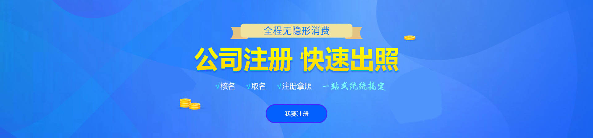 勐腊注册公司网